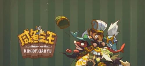 咸鱼之王兑换码有哪些？咸鱼之王兑换码2025最新汇总