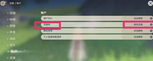 原神5.7兑换码合集-原神2025兑换码大全