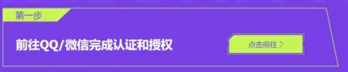 无畏契约大学生认证入口-新人必看无畏契约大学生认证详细教程