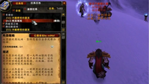 魔兽世界希洛塔姆任务如何触发？希洛塔姆任务图文流程一览