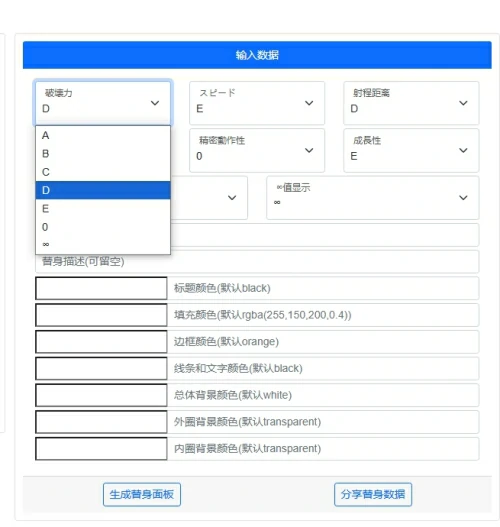 jojo替身面板生成器dogend-jojo面板生成器网页入口地址