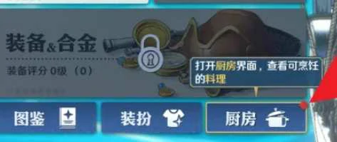 航海王壮志雄心海洋生物怎么解锁？