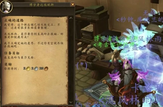 魔兽世界艾特洛之魂任务如何攻克？
