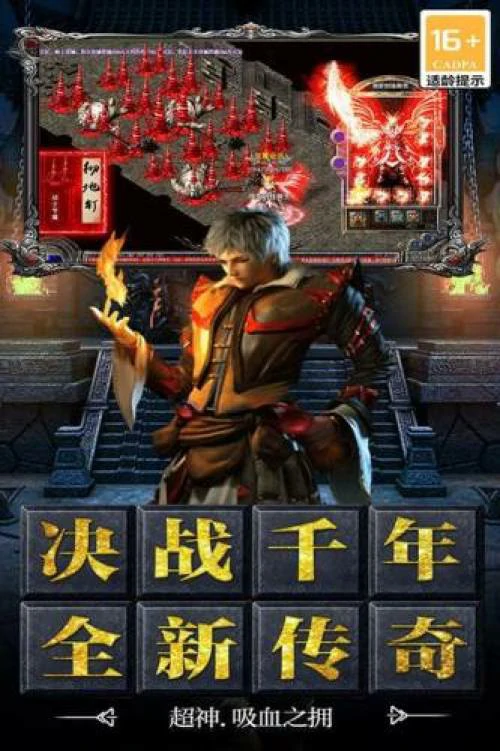 2025经典的三职业传奇手游推荐-高爆率的三职业复古传奇手游下载