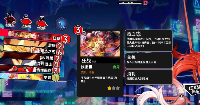 叛逆神魂闪退解决方法1