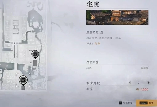 燕云十六声租房怎么租？租房流程攻略