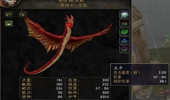 风蛇