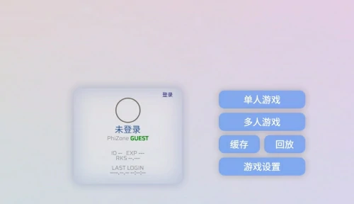 phigros网页版本-phigros网页版游玩链接分享