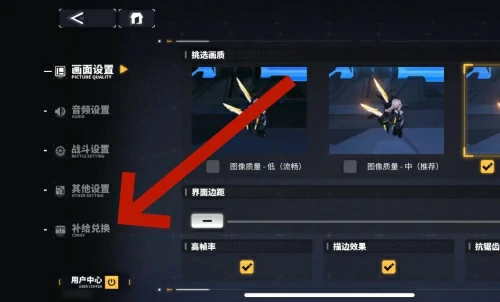 交错战线兑换码大全2025 - 交错战线最新可用兑换码汇总