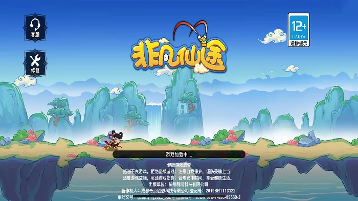 非凡仙途