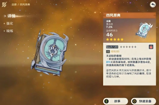 原神可莉武器怎么选？可莉最佳武器选择建议