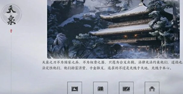 燕云十六声门派地位如何提升？