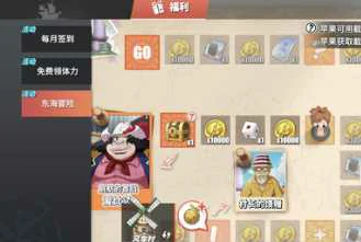 航海王壮志雄心贝里道具怎么获得？