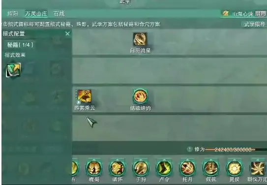 剑网3手游万灵山庄心法是什么？万灵山庄心法详解