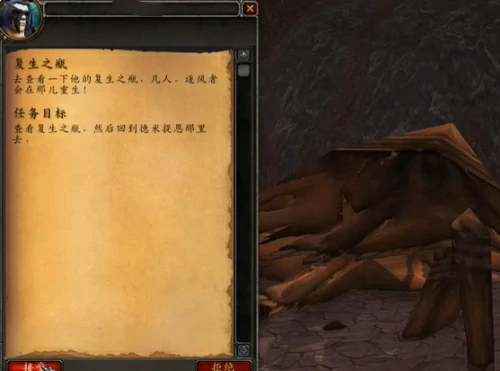 魔兽世界风剑任务魔化源质锭获取方法最全图文解析
