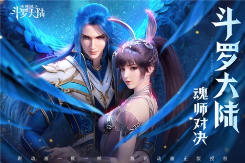 斗罗大陆魂师对决兑换码2025-斗罗大陆魂师对决兑换码最新可用分享