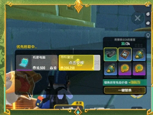 香肠派对摸金模式怎么玩-摸金模式玩法全解析