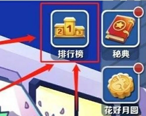 地铁跑酷如何添加好友？地铁跑酷添加好友教程