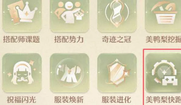 无限暖暖帅气天王怎么找？