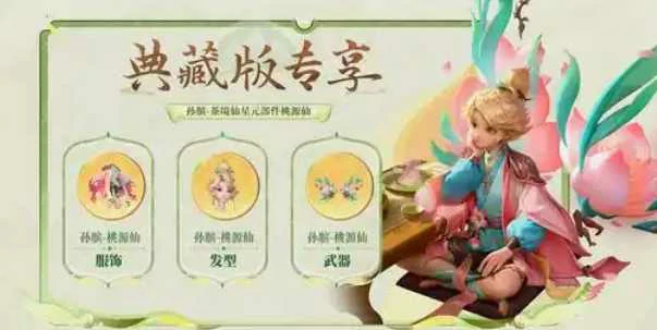 王者荣耀2025战令皮肤怎么获取？