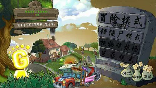 植物大战僵尸魔改版本有哪些？2025植物大战僵尸魔改版推荐