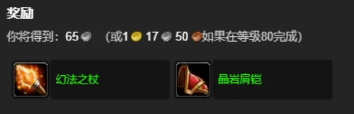 魔兽世界深渊皇冠在哪？深渊皇冠获取方法与奖励物品一览