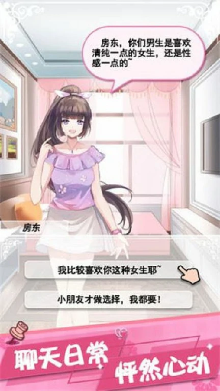 能与女性角色互动的养成游戏有哪些？2025五款与女角色互动的手游推荐