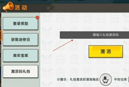 迷你世界兑换码2025最新分享-迷你世界兑换码2025永久迷你币
