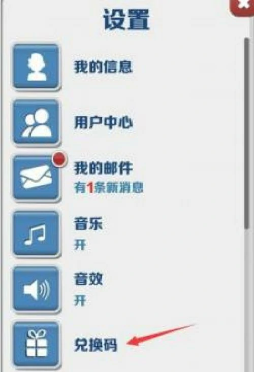 地铁跑酷兑换码2025永久有效-地铁跑酷兑换码大全